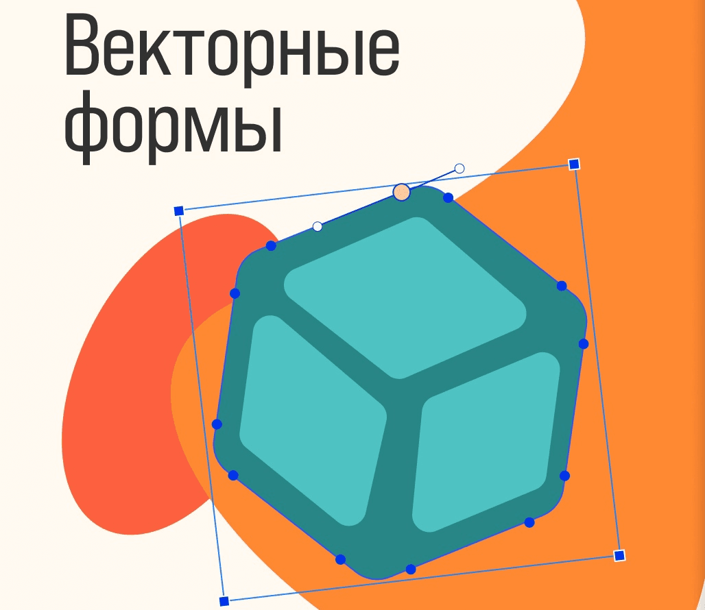 Что такое векторные формы и как они могут быть полезны художнику